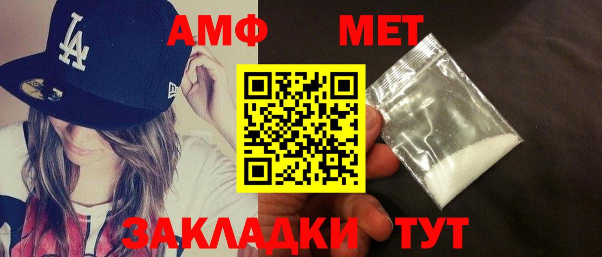 Амфетамин 97%  Вход с VPN  Амфетамин  Муром 