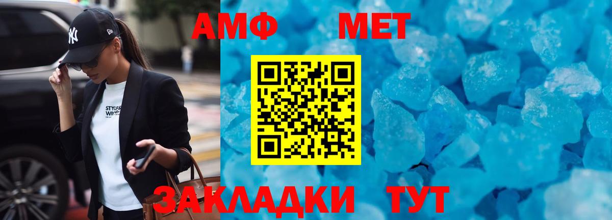 АМФ 97% Муром