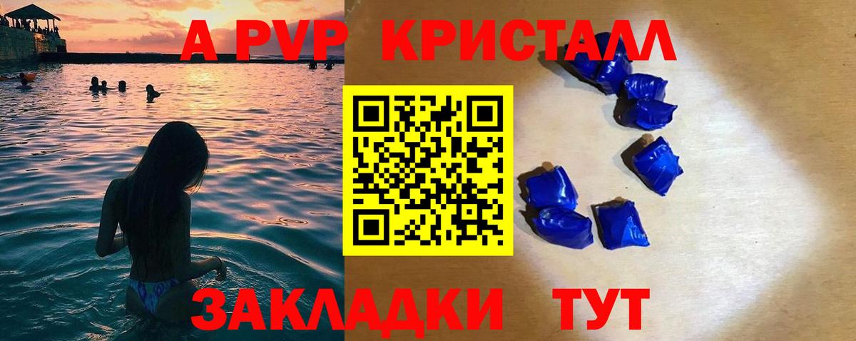 Alpha-PVP  A PVP Crystall  Муром  Alfa_PVP Соль  Вход с VPN  A PVP кристаллы 
