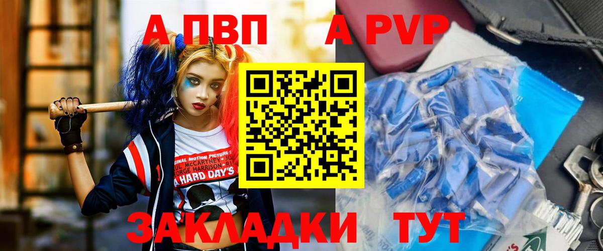Alpha-PVP Crystall Муром