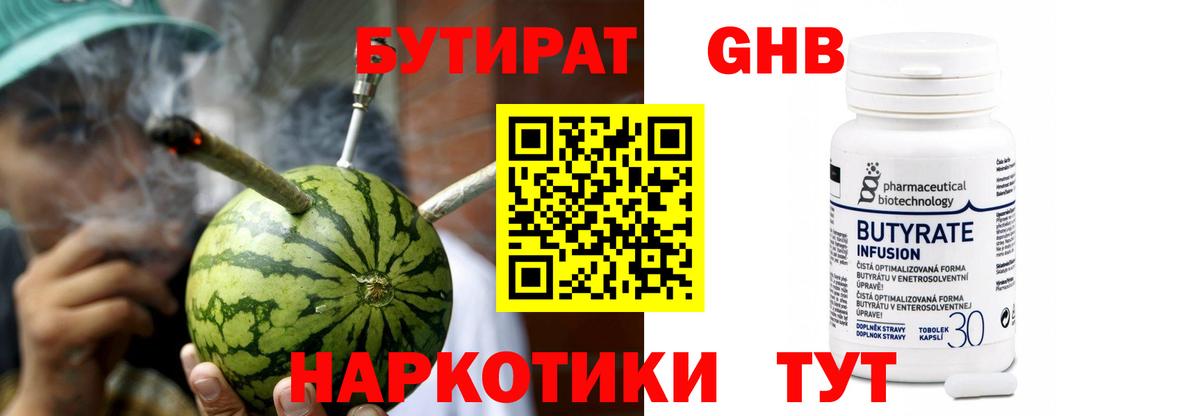 БУТИРАТ бутик  Бутират  Муром  Вход с VPN 