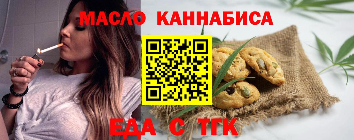 Cannafood конопля  Вход с VPN  Муром 