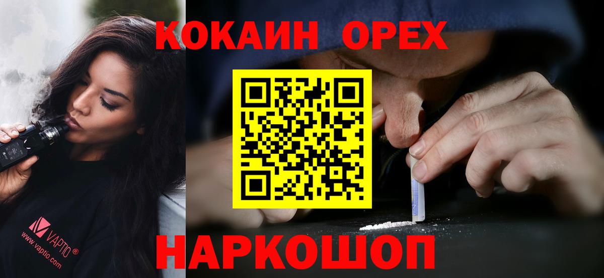 COCAIN Эквадор Муром
