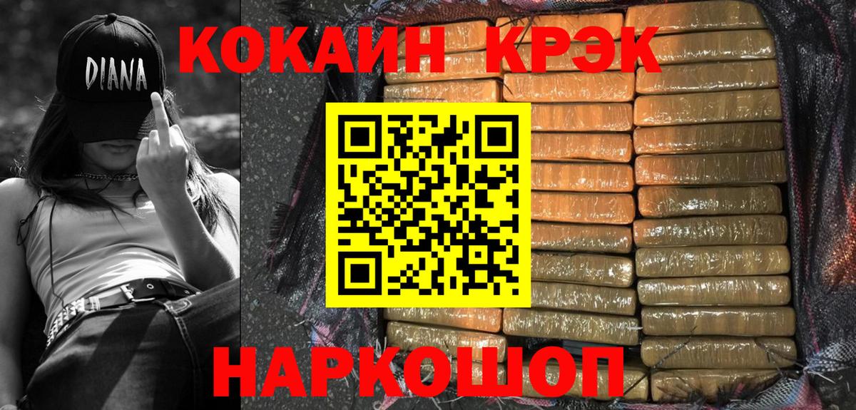 Cocaine VHQ  магазин продажи   COCAIN  Вход с VPN  Муром  КОКАИН 98% 