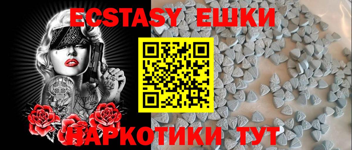Муром  ЭКСТАЗИ 280мг  дарк нет состав  Ecstasy  ЭКСТАЗИ TESLA  Вход с VPN 