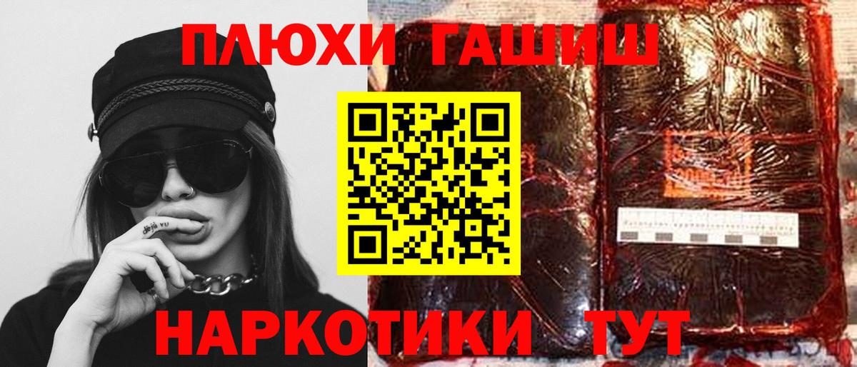 купить закладку  Гашиш индика сатива  Вход с VPN  Муром 