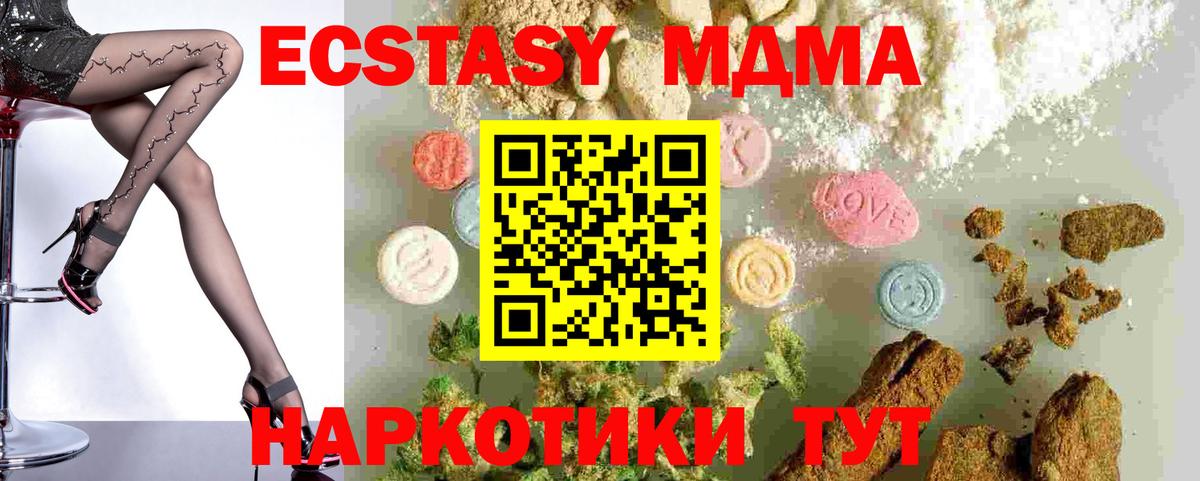 MDMA кристаллы Муром