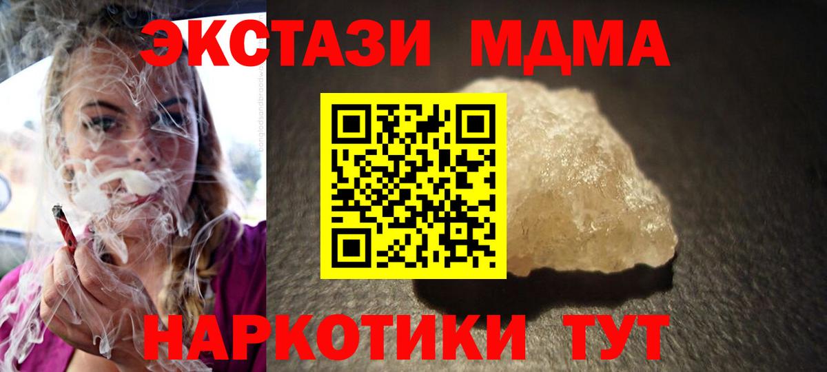 МДМА Molly  Вход с VPN  Муром 