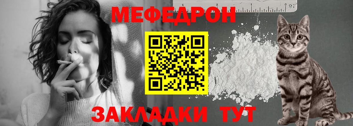 Меф мяу мяу кристаллы Муром